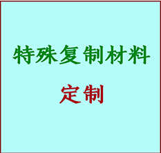  栖霞书画复制特殊材料定制 栖霞宣纸打印公司 栖霞绢布书画复制打印