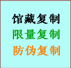  栖霞书画防伪复制 栖霞书法字画高仿复制 栖霞书画宣纸打印公司